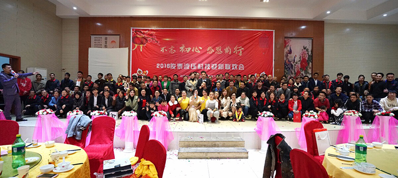 2017年終盛典晚會 | 不忘初心，感恩前行
