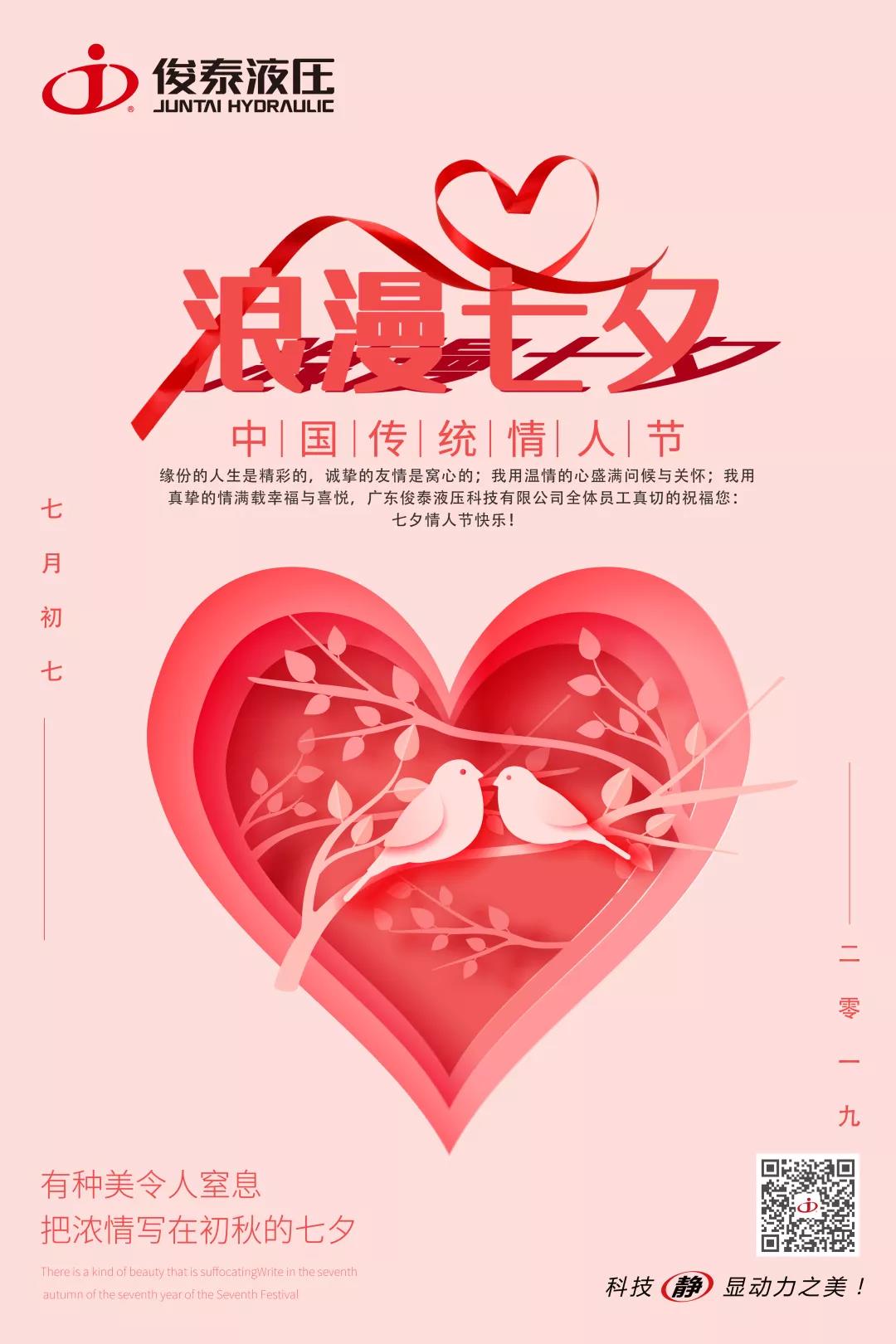 七夕：致我最在乎的人！