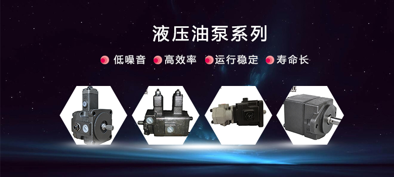 如何選擇合適的液壓泵？