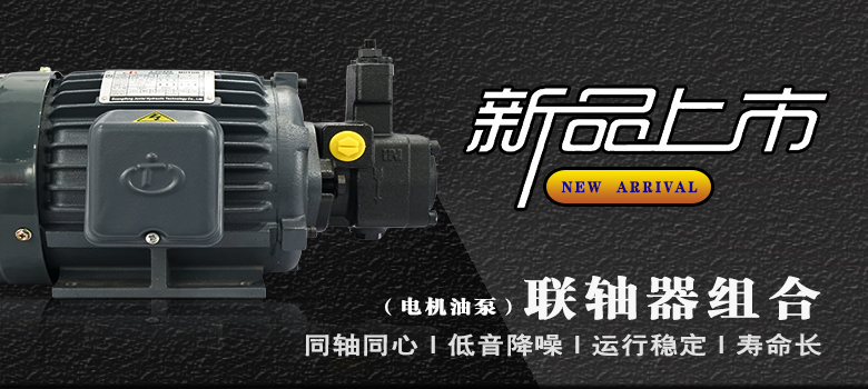 新品上市||俊泰液壓專利產(chǎn)品，組合系列新創(chuàng)意！